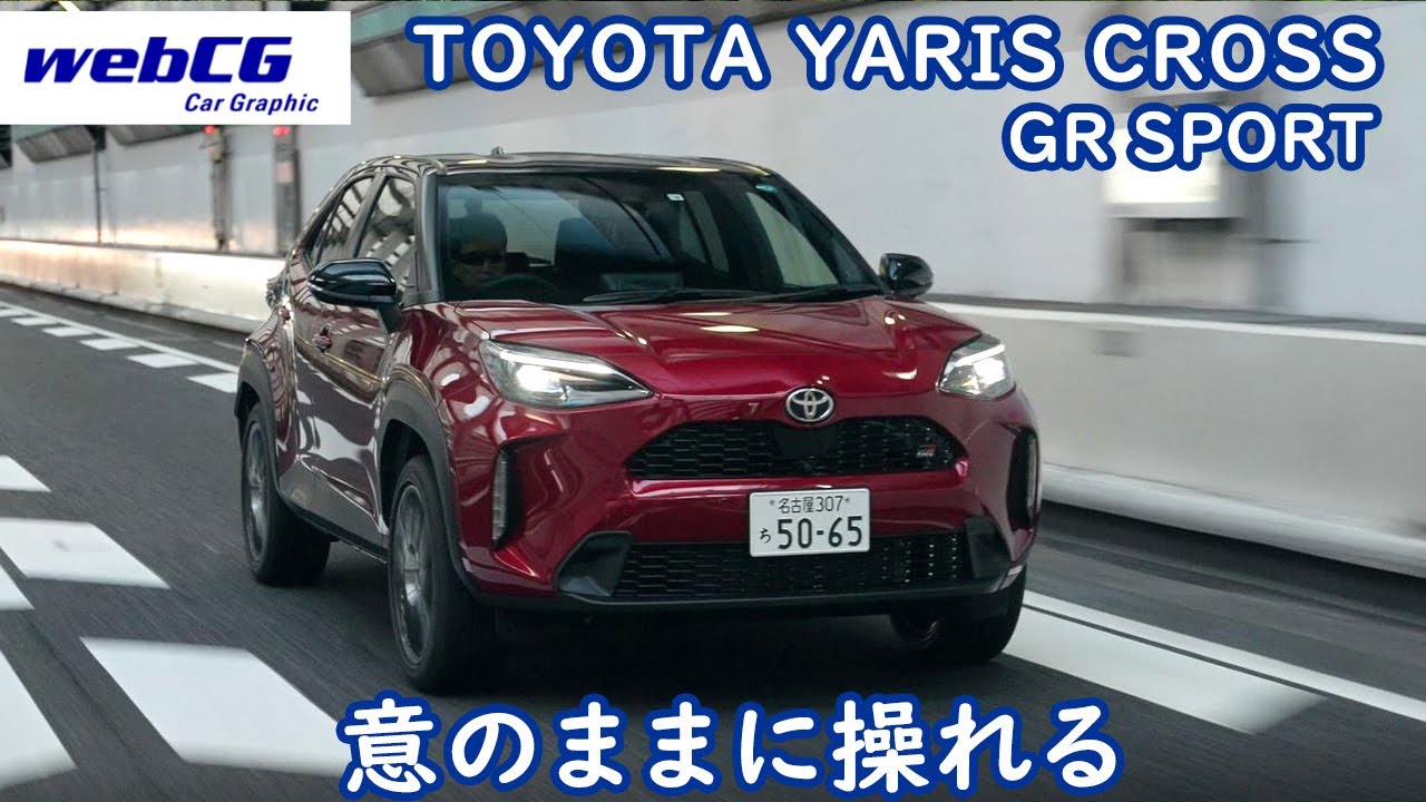 TOYOTA YARIS CROSS GR SPORT／トヨタ・ヤリス クロスGRスポーツ