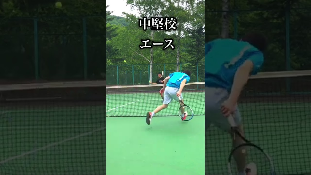 【テニス】【あるある】強豪校と弱小校のドロップショットの違いのやつ