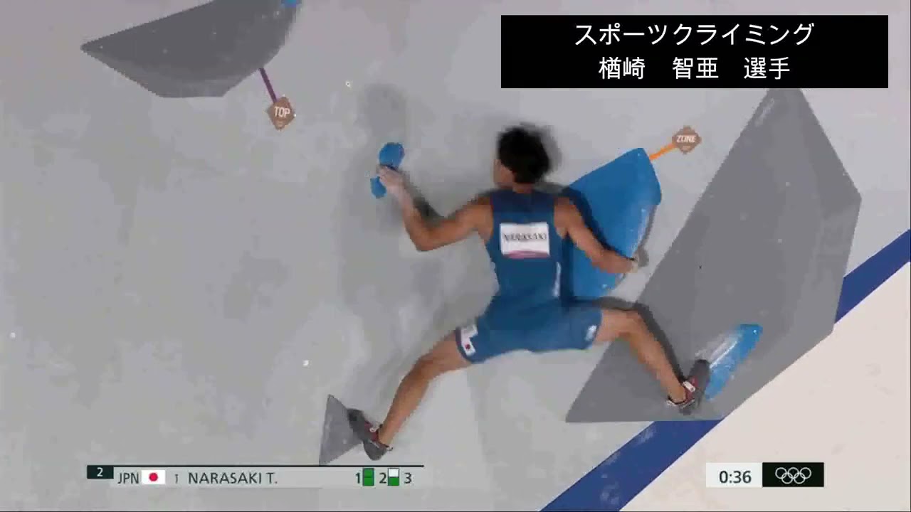 東京オリンピック　スポーツクライミング男子　楢崎智亜選手