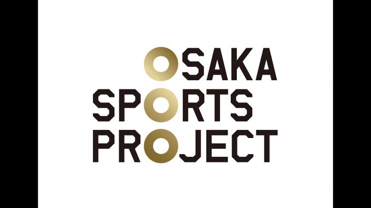 大阪スポーツプロジェクト　広報プロモーション動画（60sec）