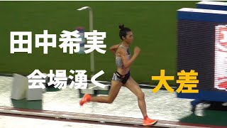 田中希実  決勝を超大差でぶっちぎる！女子1500m決勝  日本選手権陸上2023