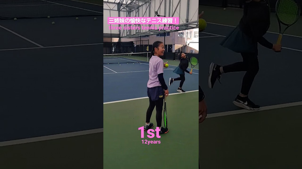 3姉妹のテニス練習 姉はサーブ 末っ子はタブレット
