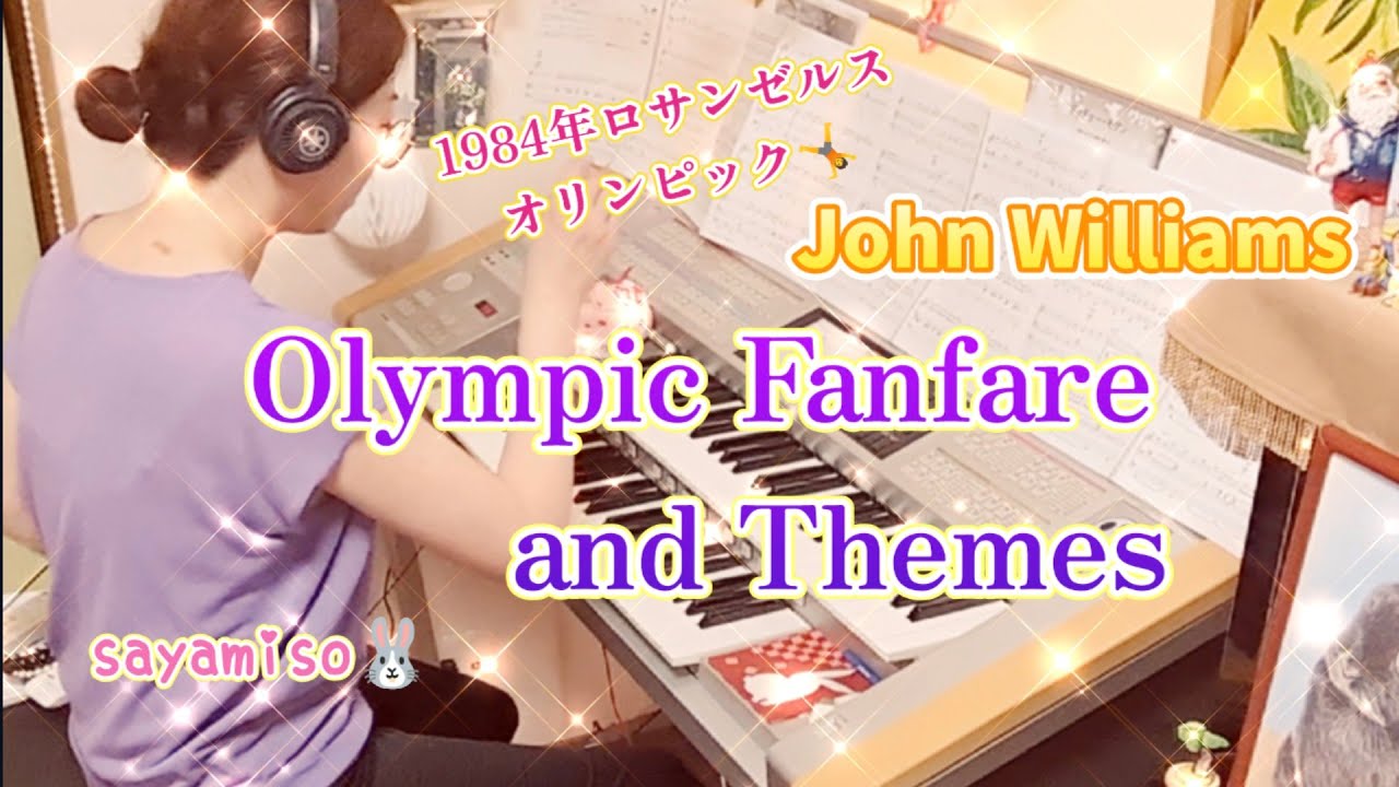 オリンピック・ファンファーレとテーマ Electone 6級　Olympic Fanfare and Themes / John Williams