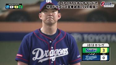 【ハイライト】中日 vs.東京ヤクルト｜プロ野球2023公式戦(6月23日)#dragons