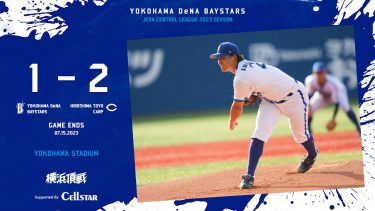 2023.7.15ハイライト【DeNA vs 広島】今永投手は4回まで一人の走者も許さず相手打線を封じ6回に自らのスクイズで試合の均衡を破る！8回無失点の快投を見せるが9回に後続が逆転を許し惜敗…