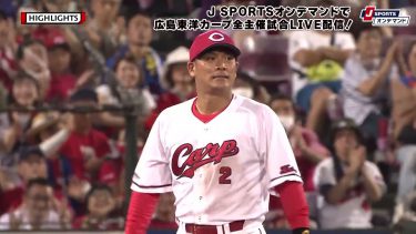 【ハイライト】広島 vs.中日｜プロ野球2023公式戦(7月23日)#carp
