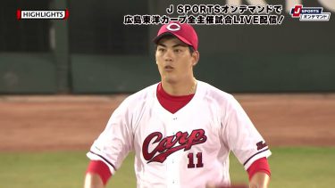 【ハイライト】広島 vs.東京ヤクルト｜プロ野球2023公式戦(7月25日)#carp