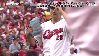 【ハイライト】広島 vs.阪神｜プロ野球2023公式戦(7月4日)#carp