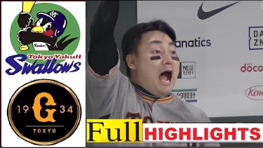 8月23日 🅵🆄🅻🅻【巨人 vs ヤクルト】 ハイライト＆ホームラン ~プロ野球 NBP2023