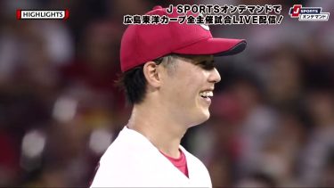 【ハイライト】広島 vs. 巨人｜プロ野球2023公式戦(8月19日)#carp