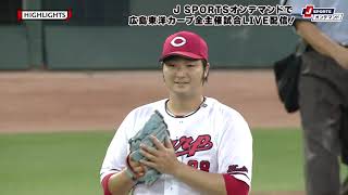 【ハイライト】広島 vs.阪神｜プロ野球2023公式戦(5月17日)#carp