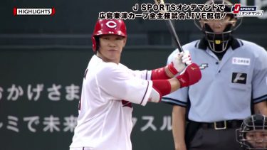 【ハイライト】広島 vs.阪神｜プロ野球2023公式戦(8月16日)#carp