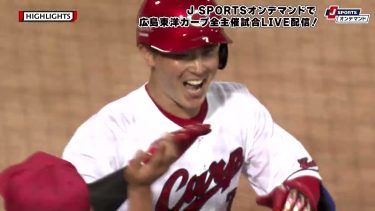 【ハイライト】広島 vs.巨人｜プロ野球2023公式戦(8月20日)#carp