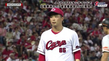 【ハイライト】広島 vs.巨人｜プロ野球2023公式戦(8月5日)#carp