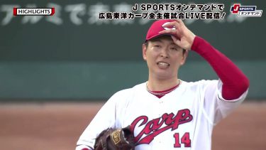 【ハイライト】広島 vs.巨人｜プロ野球2023公式戦(8月6日)#carp