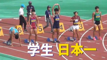 予選～決勝 男子100m 日本インカレ陸上2023