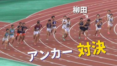 決勝 男子リレー 4x100m 日本インカレ陸上2023