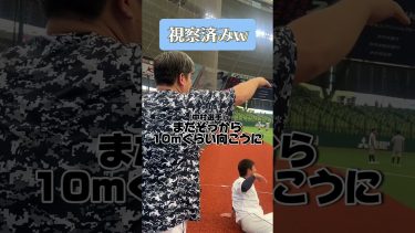 【プロ野球選手のある日の雑談】ベルーナドームのあの看板に打球を当てるためには…？#Shorts