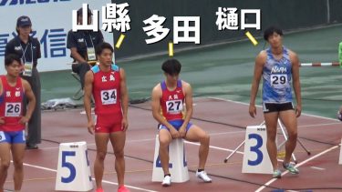 多田修平ｘ山縣亮太 決勝 成年男子100m 鹿児島国体陸上2023