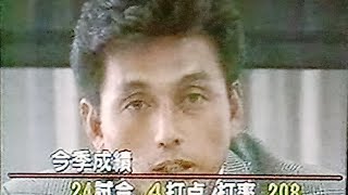 1995阪神タイガース公式戦ハイライト22　真弓戦力外記者会見