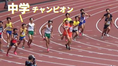 決勝 U16 男子4x100m リレーフェスティバル陸上2023 日本選手権リレー