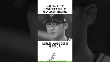 【プロ野球】ノンテンダー「西川遥輝」に関する雑学・エピソード