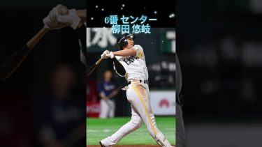 歴代日本プロ野球 最強打線 パターン1