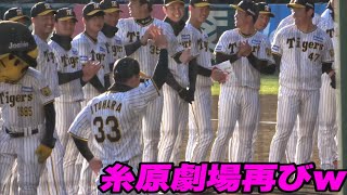 【相棒ミエちゃんいなくても元気！！ファン感MVP発表前にまたしても糸原がww】