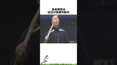 【プロ野球】エンターテイナー「森本稀哲」に関する雑学・エピソード