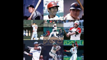 日本プロ野球史