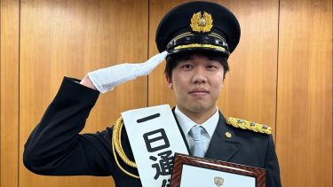【110番の日】#才木浩人 選手が兵庫県警「一日通信指令官」！指令官の制服姿で地元・神戸のみなさんに110番の適切な利用を呼びかけました！