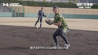 【プロ野球選手に学ぶ】今宮健太選手が自身の守備について語る／福岡ソフトバンクホークス