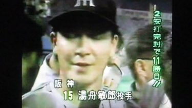 1992阪神タイガース公式戦ハイライト29