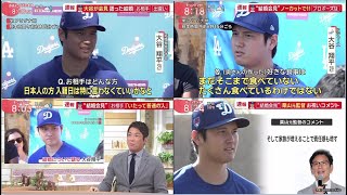 3月1日プロ野球ニュース&MLB 超速報!!大谷翔平会見　結婚について何語る!?「お相手は日本人女性です」二人の出会いと決断は ㊗️ 大谷 語った結婚“照れ笑い”会見の様子