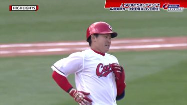 【ハイライト】広島 vs.中日｜プロ野球2024オープン戦(3月8日)#carp