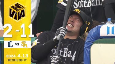 【ハイライト】どすこーい！2打席連続満塁ホームラン！ 4月13日（土）vs埼玉西武