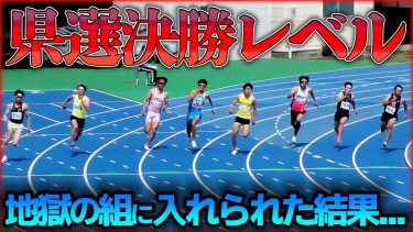 200m初戦が県選決勝レベルだった。ケンちゃん今年は強いです【陸上】