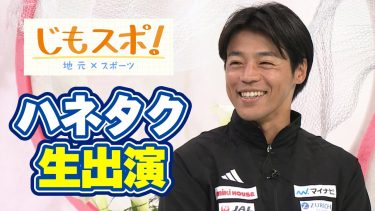 5大会連続オリンピック出場！カヌー羽根田卓也選手、パリへの熱い思い