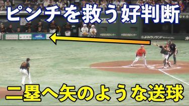 瞬時の好判断！巨人小林誠司捕手,ピンチを救う二塁送球！これぞベテランの技！巨人vs広島 2回表