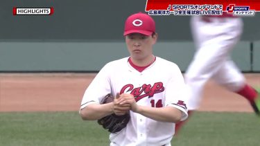 【ハイライト】広島 vs.巨人｜プロ野球2024公式戦(4月21日)#carp