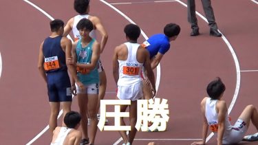 決勝 1部 男子200m 関東インカレ陸上2024
