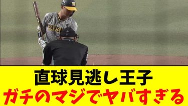 阪神・渡邉諒、サトテルの代わり１軍に上がったばかりでめちゃくちゃ熱い場面で打席が回って来た結果がガチのマジでヤバすぎるとなんj民とプロ野球ファンの間で話題に【なんJ反応集】