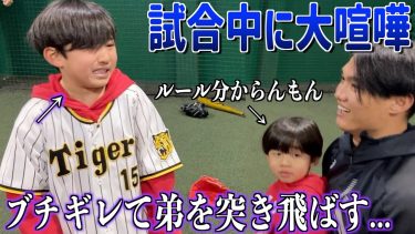 【乱闘】プロ野球選手と本気で野球対決したら、白熱しすぎて…【西純矢】