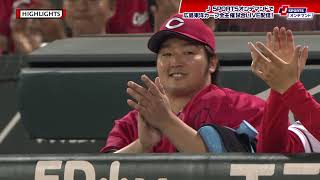 【ハイライト】広島 vs.阪神｜プロ野球2024公式戦(5月21日)#carp